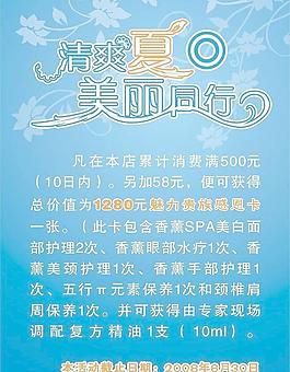 清爽夏日美麗同行圖片
