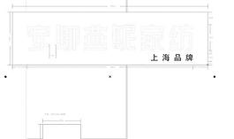 上海安娜燕妮圖片