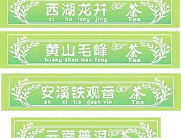 茶葉廣告圖片