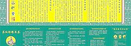 茶叶广告图片