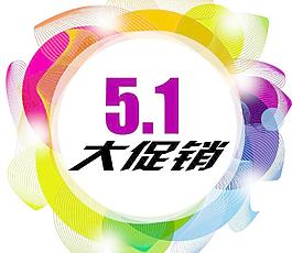 五一大促銷掛旗