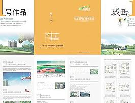 公園1號(hào)樓盤(pán)四折頁(yè)矢量圖