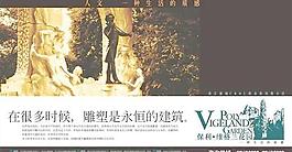 保利維格蘭花園廣告畫冊矢量圖