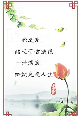 廉政文化