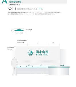 營(yíng)業(yè)廳背景電網(wǎng)圖片