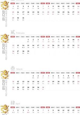 2012年日歷矢量圖