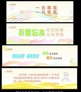 公司企业标语