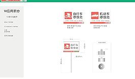 車輛停放處