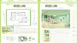 家居裝修設(shè)計(jì)畫(huà)冊(cè)cdr矢量圖