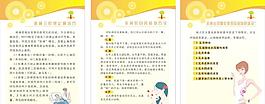 關(guān)愛(ài)女性健康cdr廣告牌素材