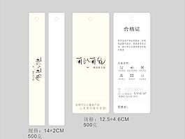 亲子装吊牌
