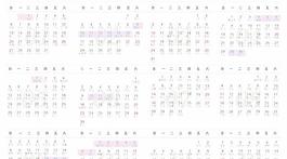 2013休假安排日歷表矢量圖