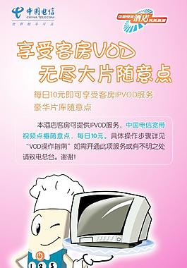促銷宣傳單