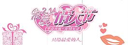 情人節(jié)素材