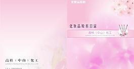 化工企業產品目錄手冊cdr矢量圖