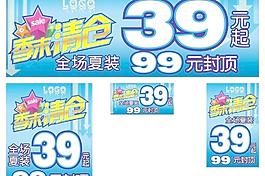 季末清倉圖片