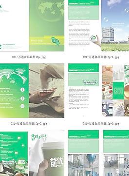 萬通食品產(chǎn)品畫冊cdr矢量圖