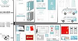衢化醫院VI視覺設計AI矢量圖