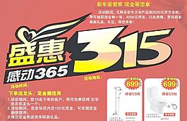 315