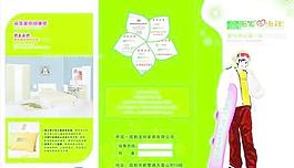 家具企業(yè)三折頁矢量圖