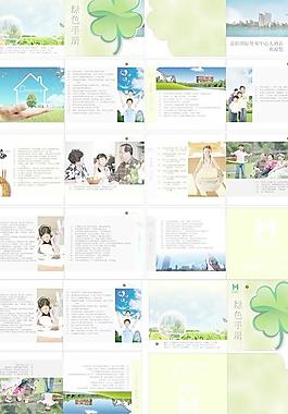 綠色環保手冊設計素材cdr