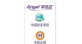 安吉爾LOGO