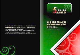 尚都 明城地產二折頁矢量圖