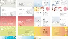 多款名片模板矢量圖