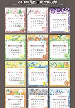2010日歷臺(tái)歷潮流模板矢量圖