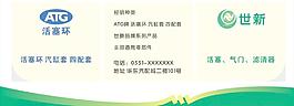 ATG牌