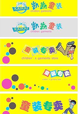 凱凱童裝