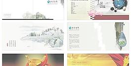 精美中國風地產(chǎn)畫冊矢量圖