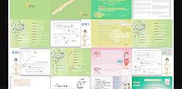 论坛社区宣传画册矢量图