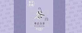 茶葉包裝圖片