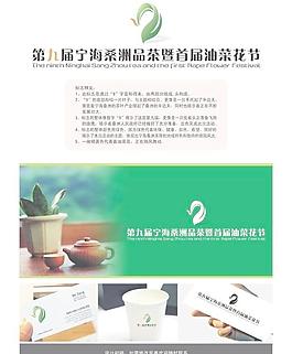 茶葉標(biāo)志圖片