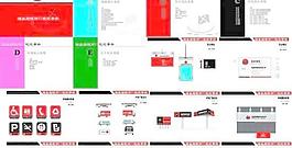 海盗船银饰VI规范手册AI矢量图