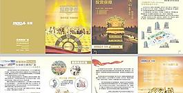 購物廣場招商手冊矢量圖