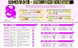 醫院活動