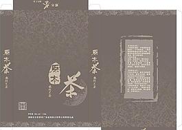茶葉包裝圖片