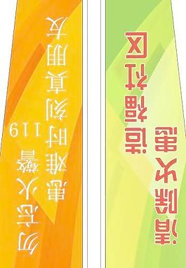 黃綠色刀旗矢量圖