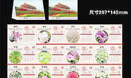 2012年龍鳳呈祥花卉臺(tái)歷cdr矢量圖