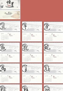 2012新年中國傳統(tǒng)生肖臺歷矢量模板  CDR