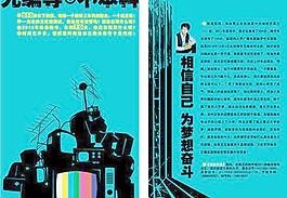 招生DM宣傳單矢量圖  AI