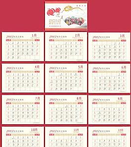 迎春2012農(nóng)歷壬辰年臺歷模版cdr矢量圖