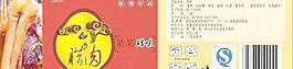 臘肉標簽