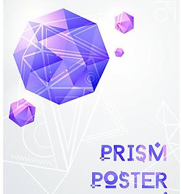 紫色创意宝石