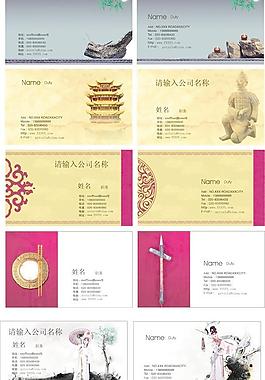 中國風(fēng)古典名片模板矢量圖