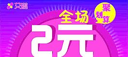 聚劃算