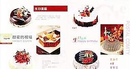 面包房生日蛋糕畫冊cdr矢量圖