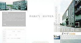 蘇州大學招生簡章cdr矢量圖